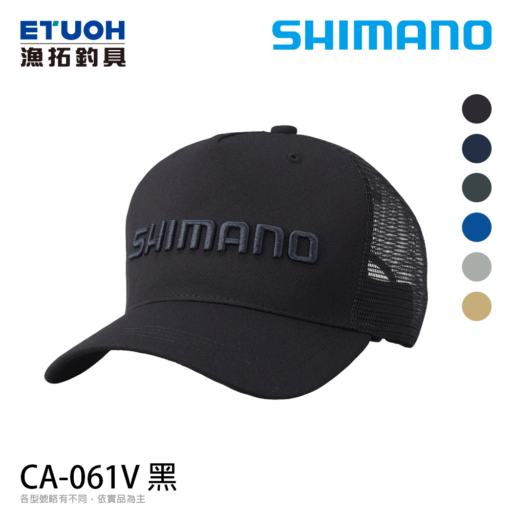 SHIMANO CA-061V 黑 [釣魚帽]